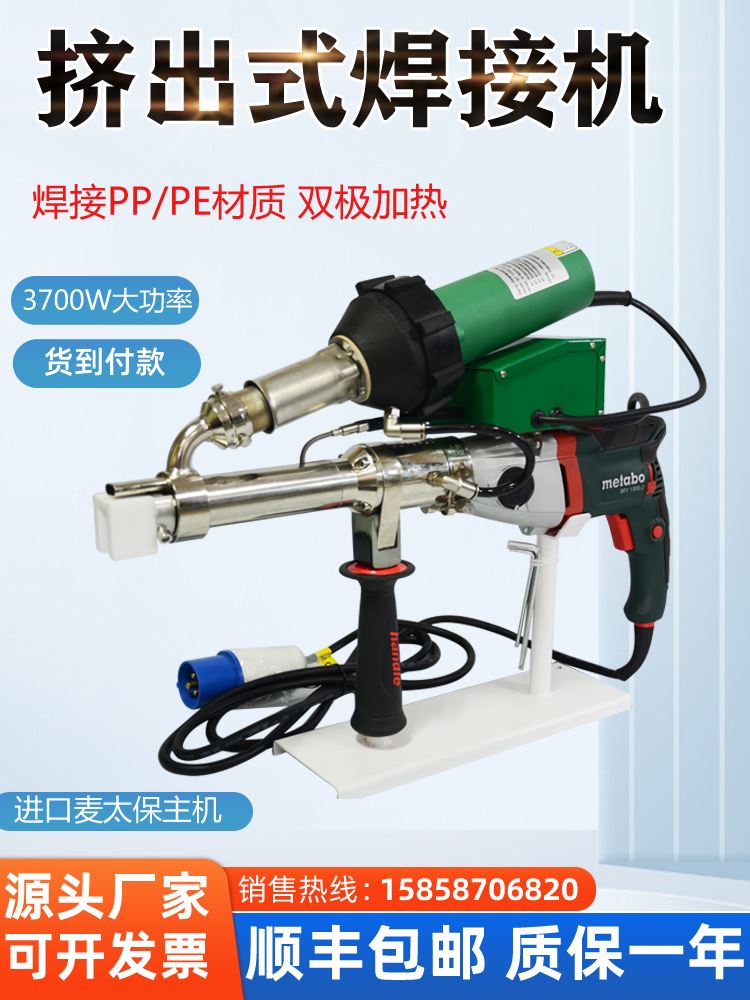 HDPE土工膜防渗膜挤出式焊接机PP/PE焊条板材管道双级数显挤压机