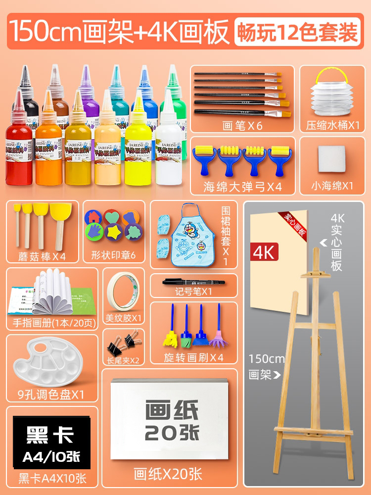 儿童画画工具绘画套装颜料无毒水彩画幼儿园小孩美术专用手指画