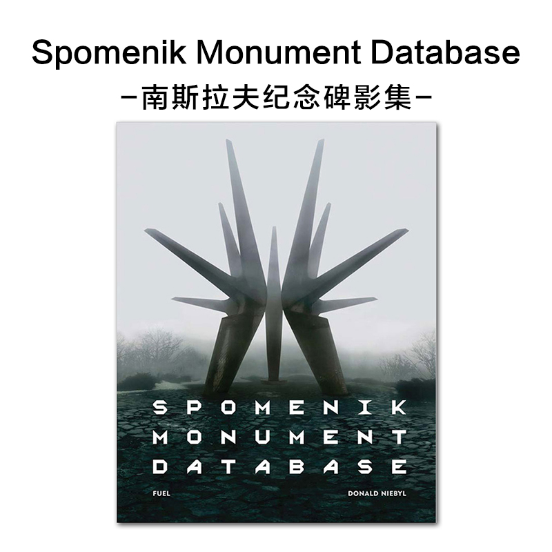 【现货】Spomenik Monument Database 南斯拉夫纪念碑影集 苏联建筑设计摄影作品集