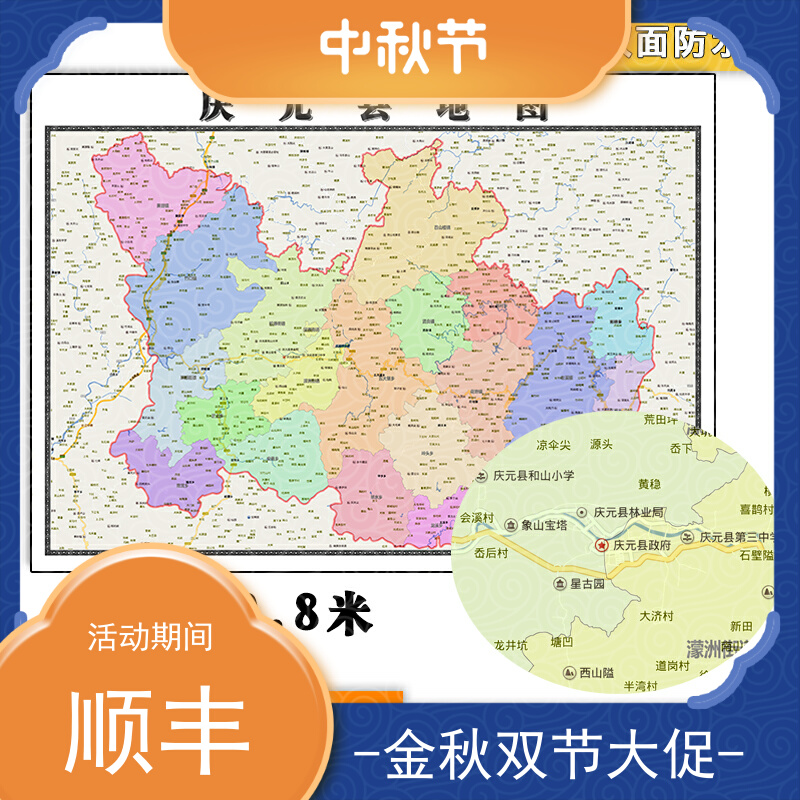丽水庆元县地图