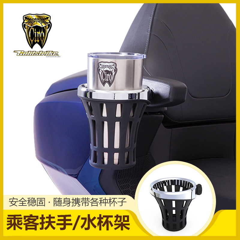 新款金翼加装黑色后乘客靠背扶手 GL1800加装扶手电镀水杯架支架