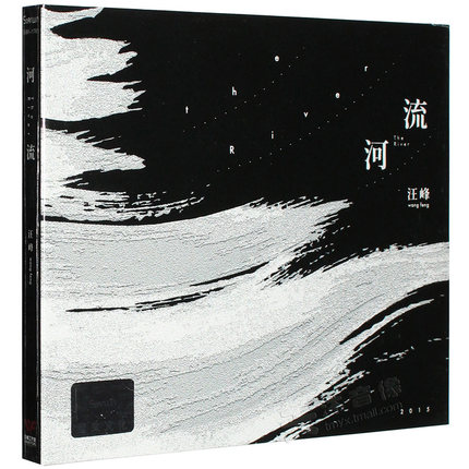 正版 汪峰专辑 河流 CD+歌词本 音乐唱片 2015