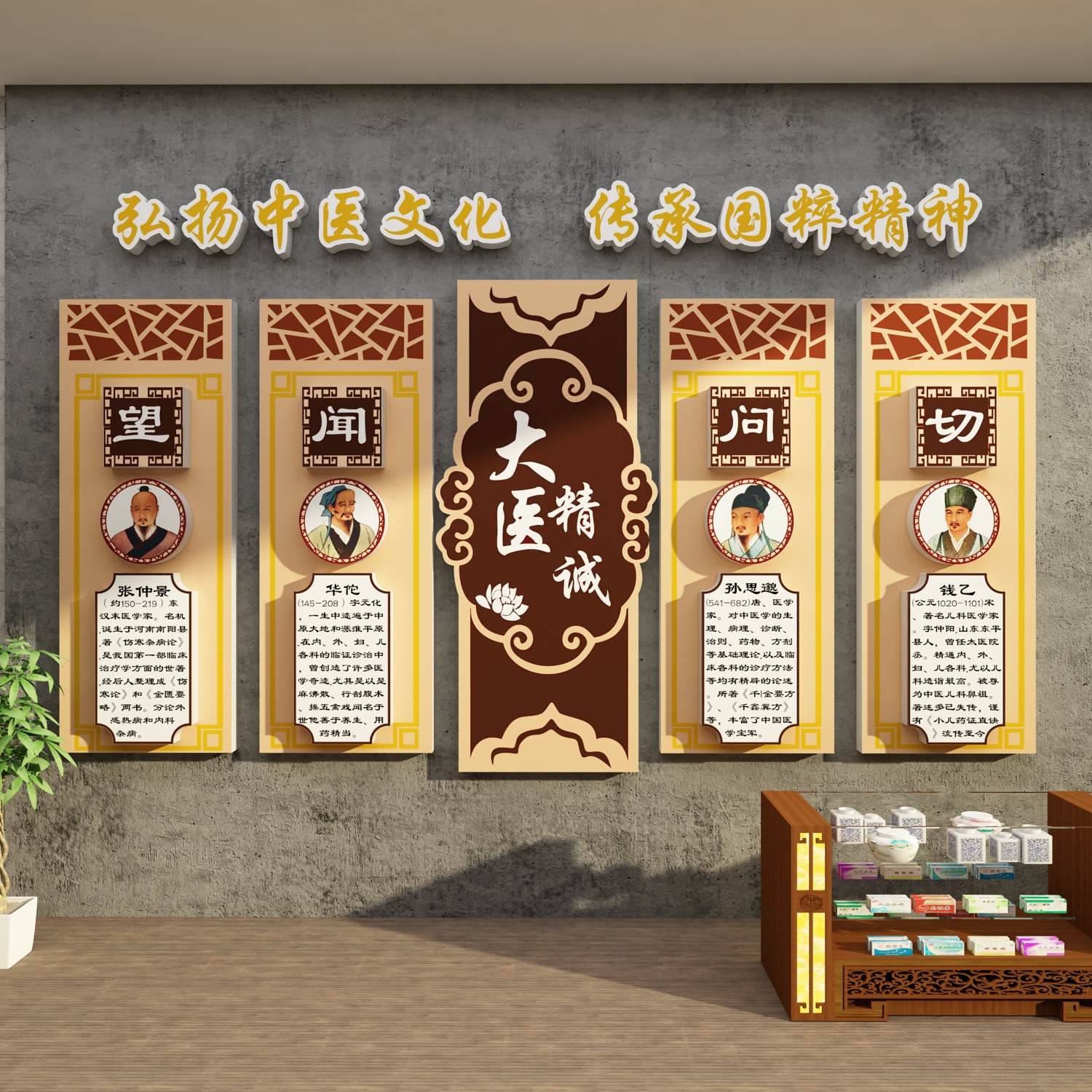 中医阁理疗养生馆文化墙面装修饰画四季设计背景形象墙壁宣传挂画