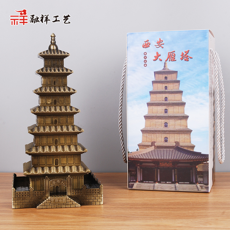 西安旅游纪念品大雁塔摆件中国古代建筑金属模型特色礼品送朋友