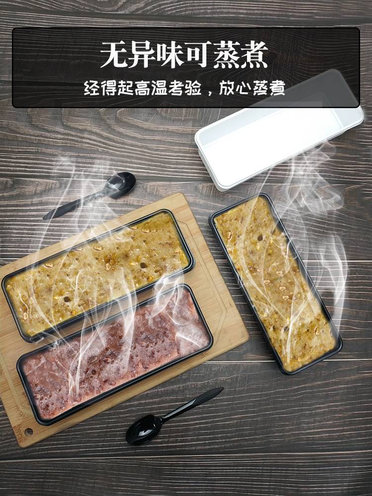 一次性蒸碗耐高温蘿蔔糕食品级可蒸煮微波冷冻带盖子长方形打包盒