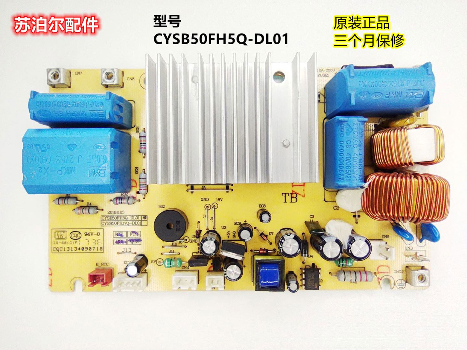 适用苏泊尔电压力锅电源板CYSB50FH5Q-DL01主板50FH805Q电路板