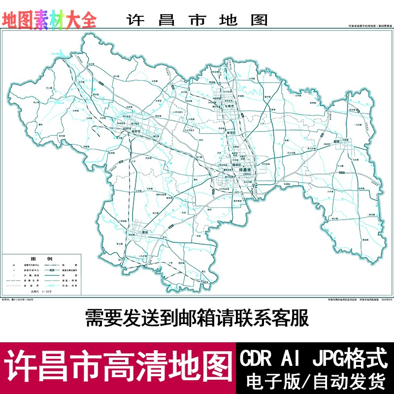 河南省许昌市电子版矢量高清地图CDR/AI/JPG可编辑源文件地图素材