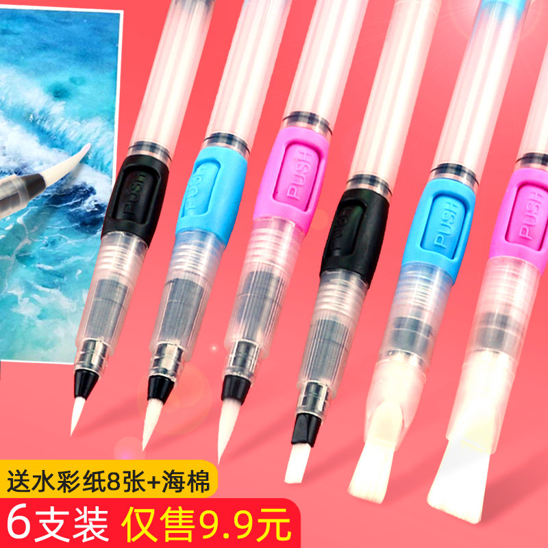 自来水笔套装储水毛笔画笔大号美术生专用彩铅固体水彩颜料勾线笔