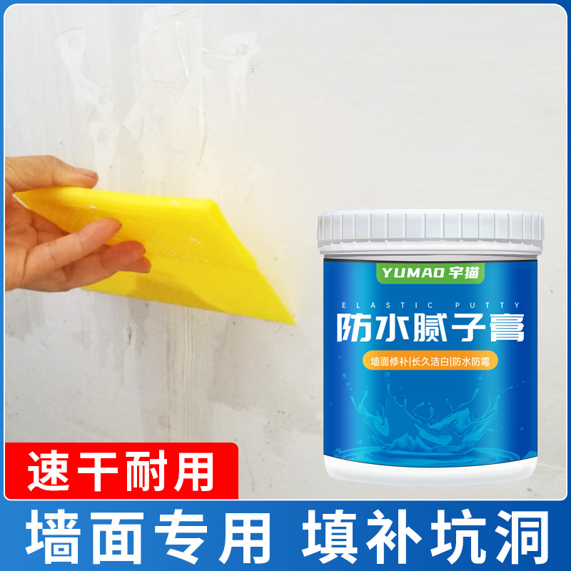 补墙膏墙面修补米黄色乳白黄色淡黄彩色墙壁修复调色腻子膏补墙漆