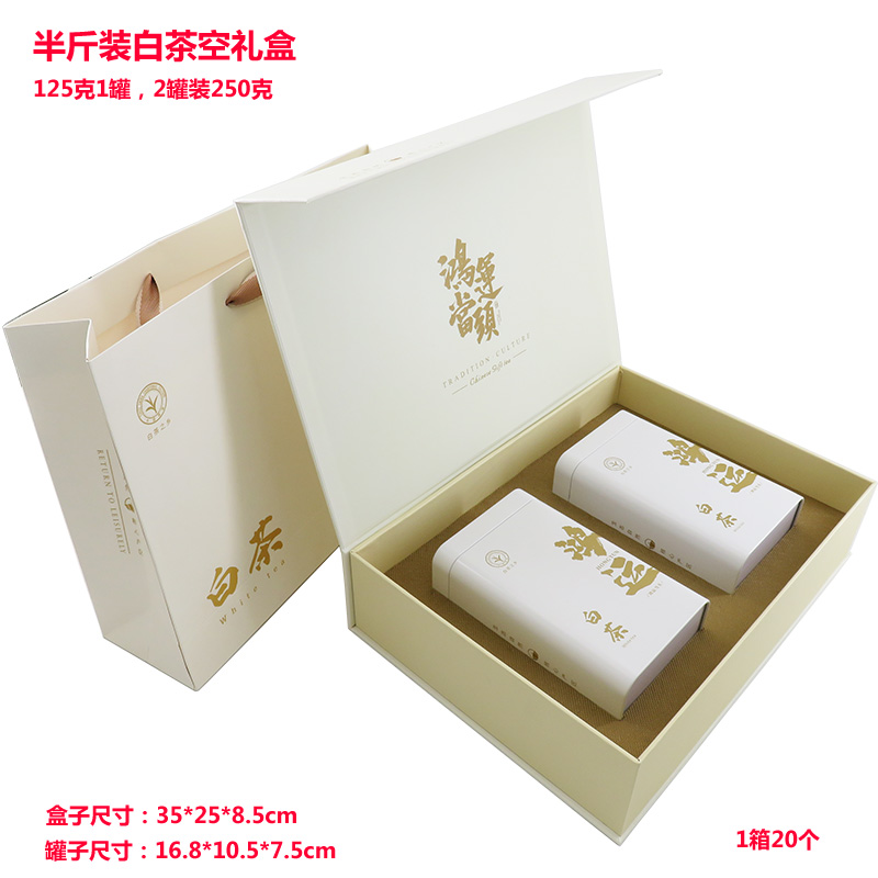 安吉特产白茶包装盒新茶礼盒通用黄金芽礼品盒2罐子装250克空盒