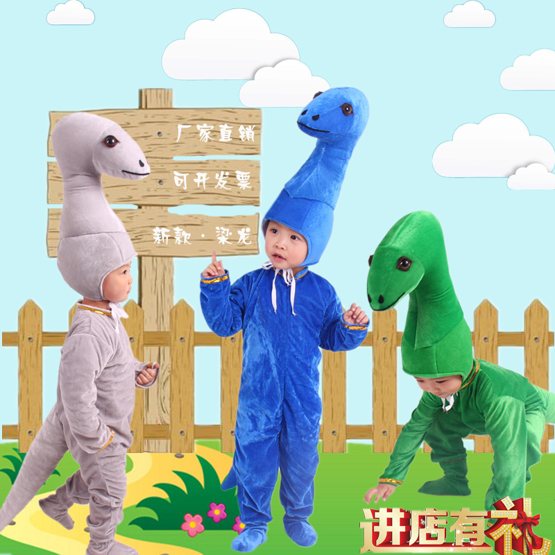 儿童夏装灰色中性短款蓝色表演服绿色蛇颈龙卡通腕龙亲子演出服装