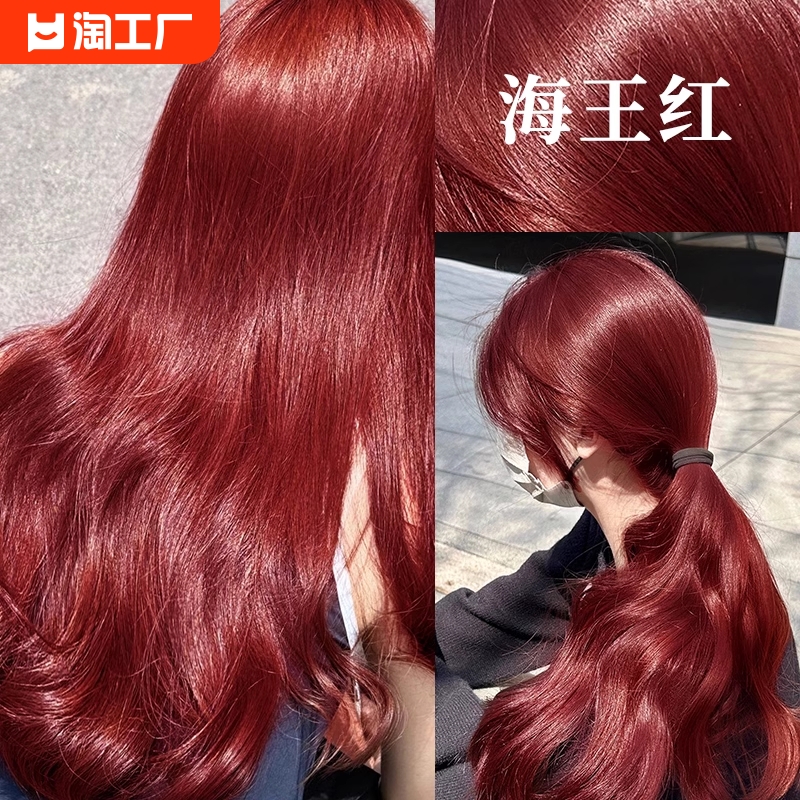 浆果红头发