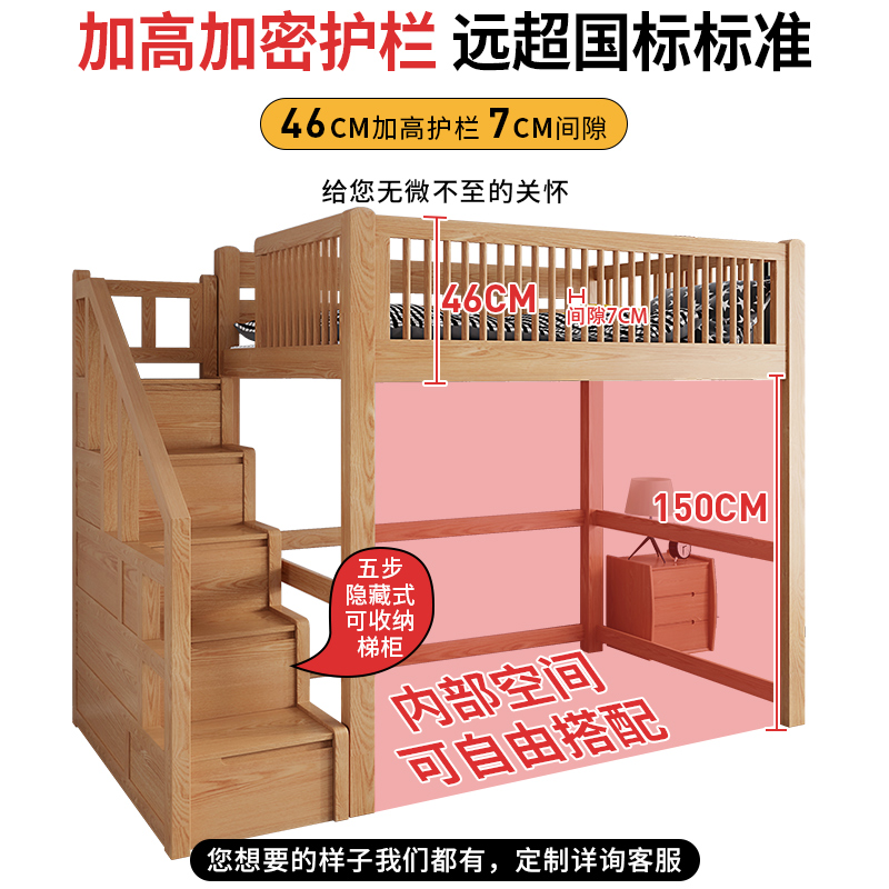 下上铺层床小全下实木交错式双上床户型位儿童高低错子母床高架床