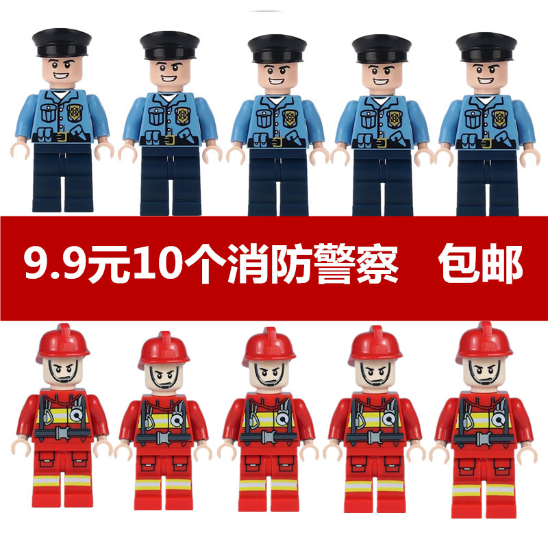 中国城市积木警察叔叔人仔消防警察特警武器装备男孩益智乐玩高具