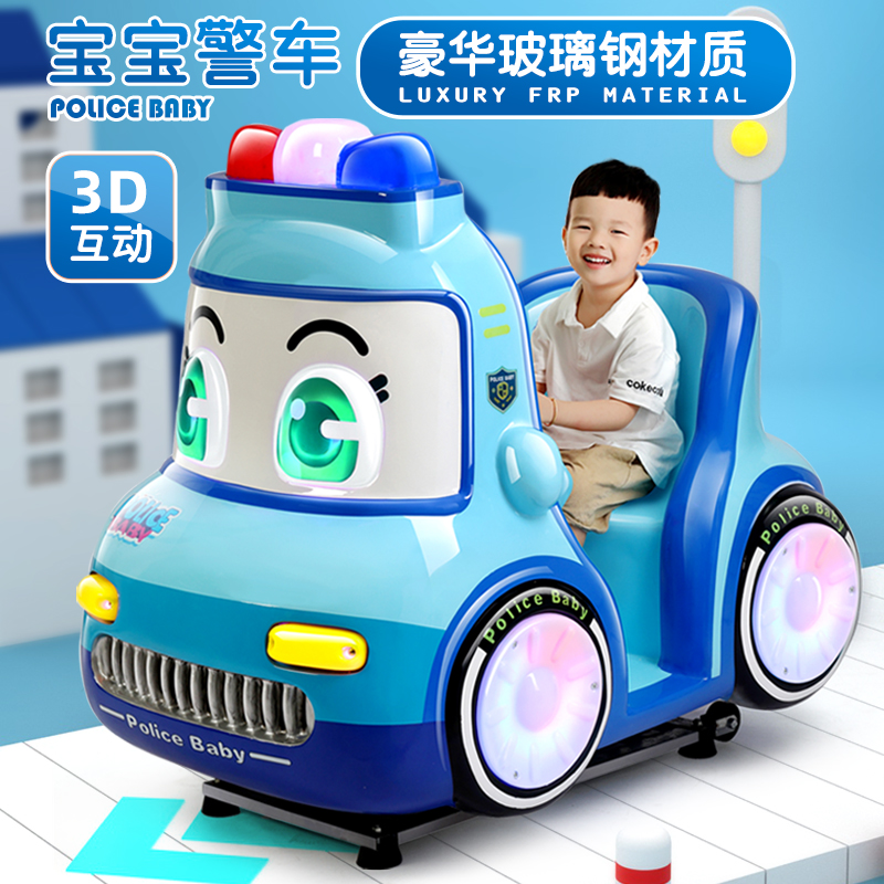 新款儿童投币扫码摇摇车3D互动飞机汽车塑料摇摆机玻璃钢商用玩具