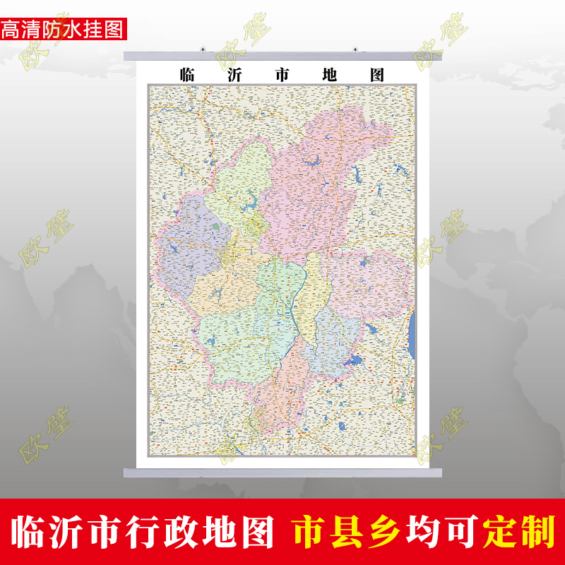 临沂市地图行政交通地形带框城区街道2023办公室行政区划定制