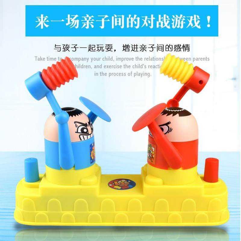儿童桌面锤子对打攻守两个小人打头双人互动对战游戏小孩打架玩具
