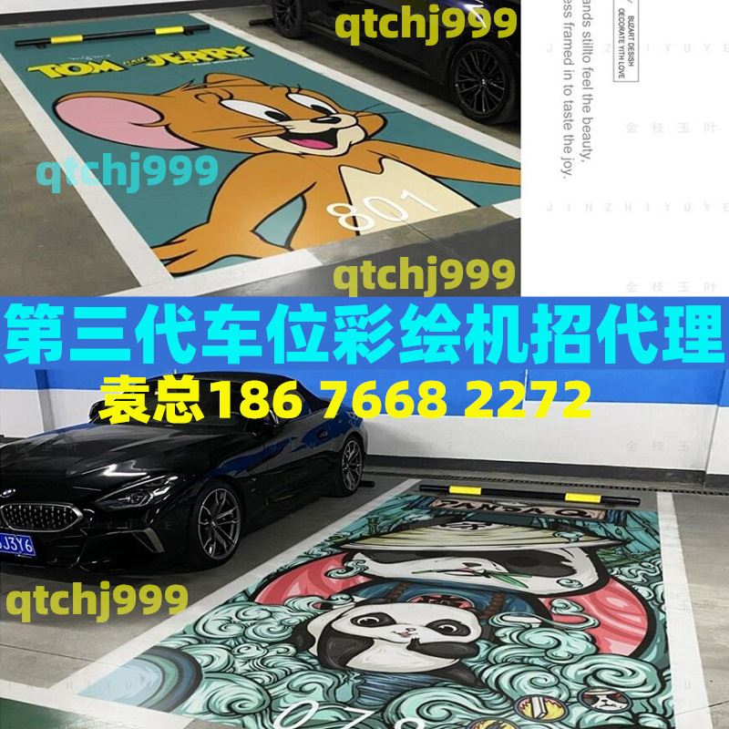 现货速发地面5d彩绘机价格 地下车库uv绘画设备 涂鸦停车位高清喷