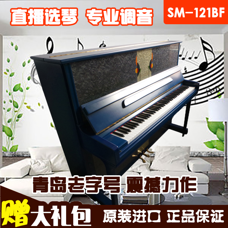 三益sm121二手钢琴韩国原装进口成人家用钢琴立式初学者练习钢琴