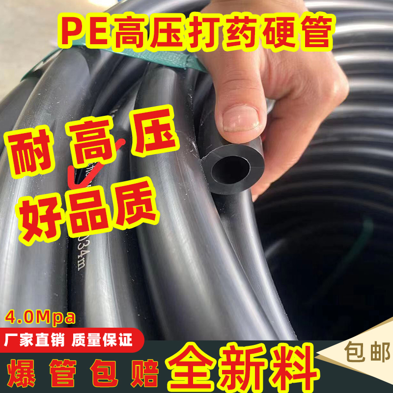 PE加厚耐压管材高压打药硬管4分6分自来给水管农用灌溉喷雾打药管