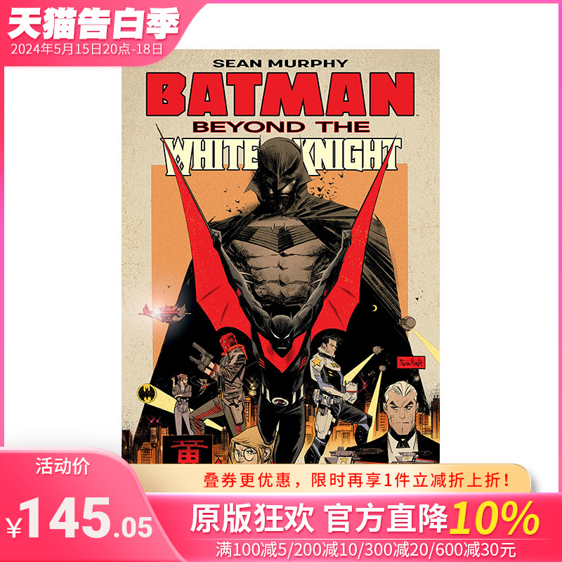 【现货】英文原版 蝙蝠侠：超越白骑士 Batman: Beyond the White Knight 英文漫画 正版进口书籍 善优图书