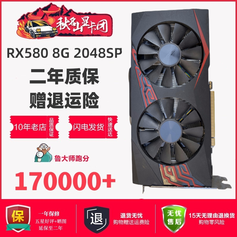 AMD拆机RX590华硕580蓝宝石5600XT台式5700游戏8G显卡1660S 2060S
