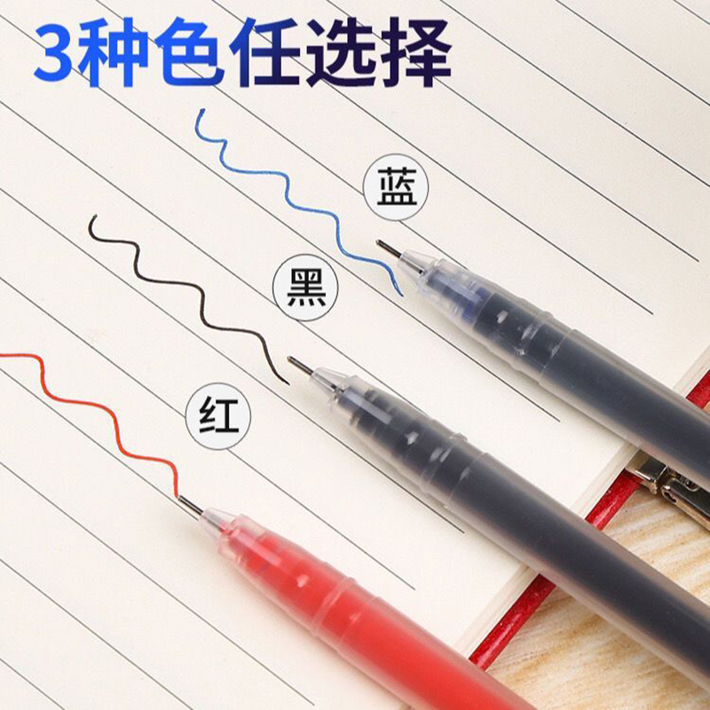 巨能写中性笔0.5黑笔红笔蓝笔一次性笔全针管老师学生考试用笔