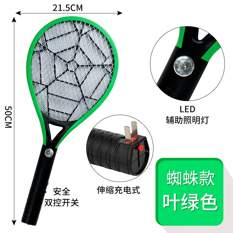 MINPIE电蚊拍充电式家用蚊子拍大网面苍蝇技网球绿+直充带灯