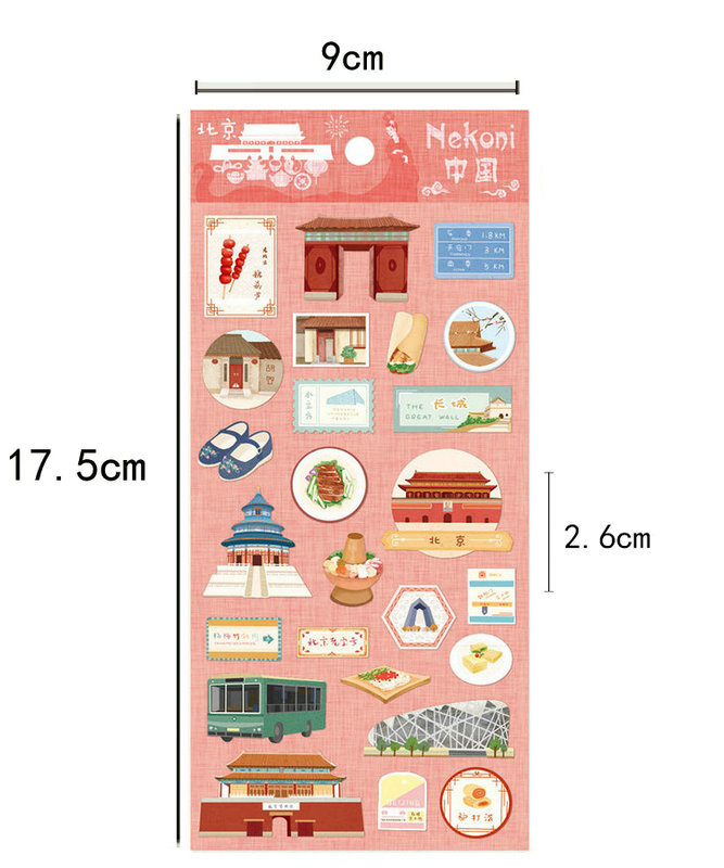 天安门长城贴纸卡通贴画北京旅游文创纪念品学生中考礼物29包邮