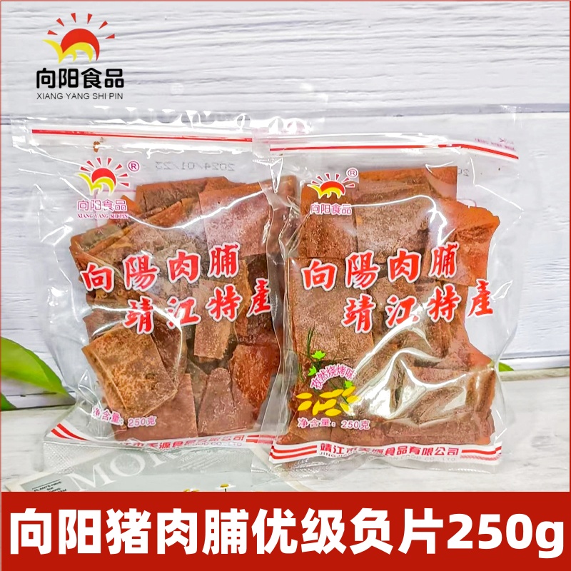 靖江特产向阳猪肉脯120g250g猪肉干负付碎片肉类休闲零食小吃包邮