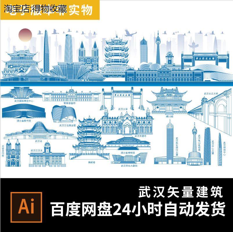 武汉旅游logo