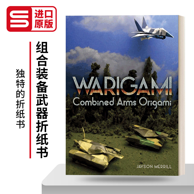 Warigami Combined Arms Origami 组合装备武器折纸书 包括 六架喷气式飞机 三枚导弹和五辆地面车辆 英文原版 进口英语书籍