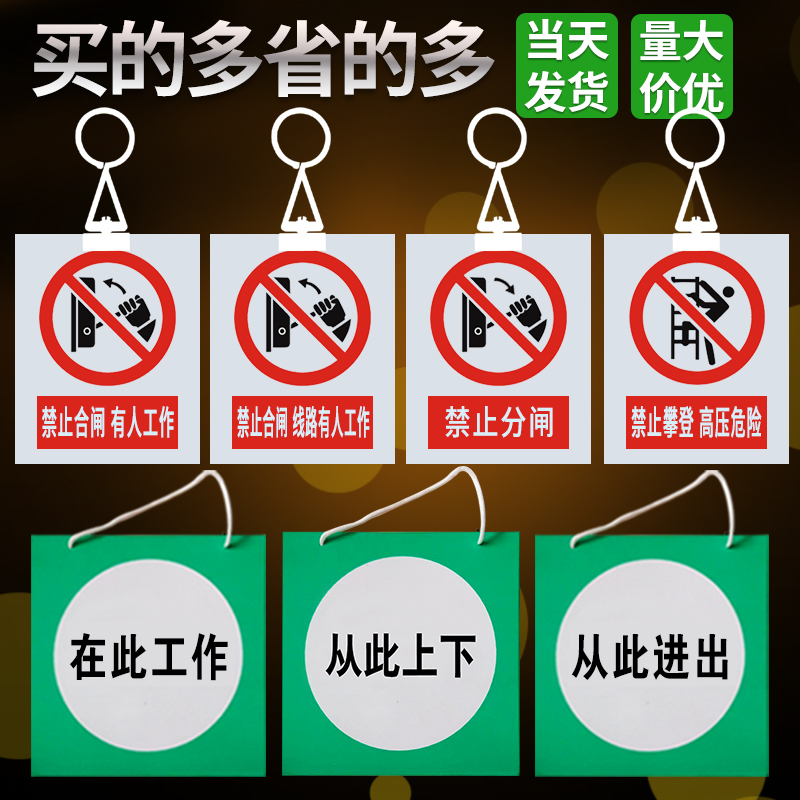 禁止合闸有人工作挂牌 PVC警示牌 配电房电力安全标识牌 标示牌