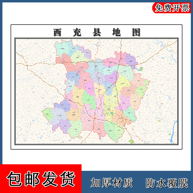 西充县地图批零1.1m新款贴图四川省南充市高清图片区域划分现货