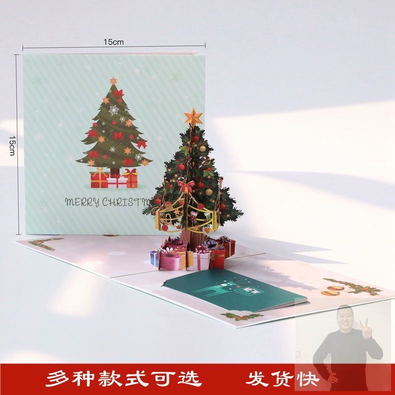 圣诞咭圣诞节贺卡3D立体音乐圣诞树创意手工礼物新年节日祝福卡片