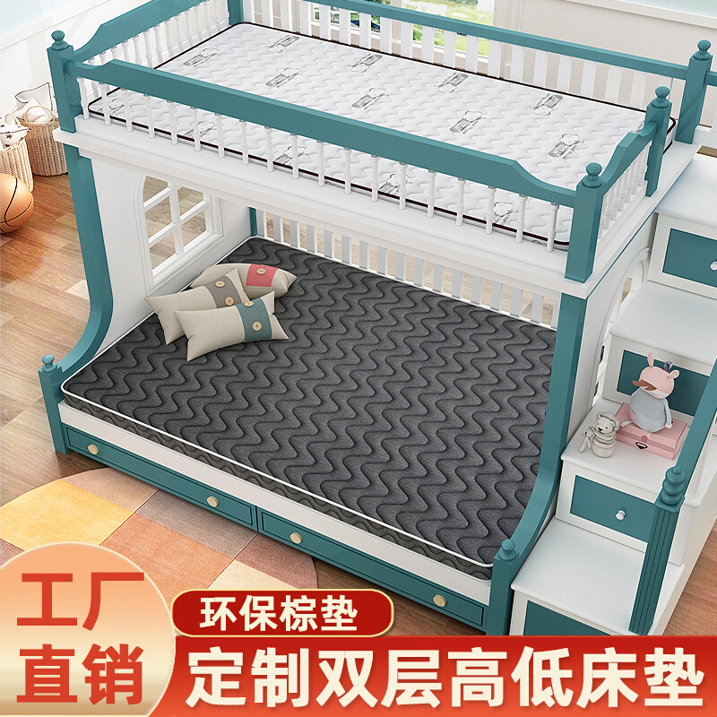 儿童上下床床垫棕垫子母床垫子上下铺高低双层床专用定做定制尺寸