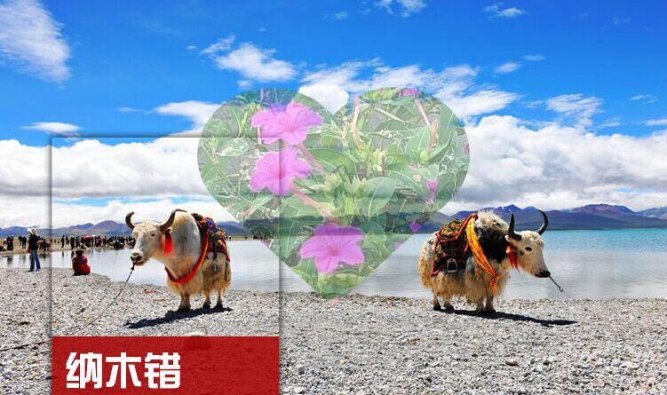 2024西藏纳木错旅游攻略图（电子版）自由行交通景点美食旅行指南