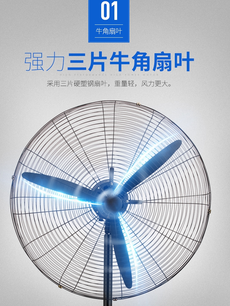 上海华生牌工业电风扇强力壁挂扇落地扇大风力工厂牛角商用摇头扇