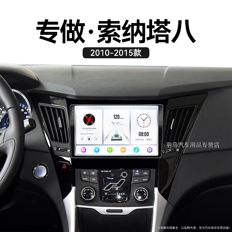 适用老款北京现代索纳塔八代原厂加装倒车影像中控显示大屏导航仪