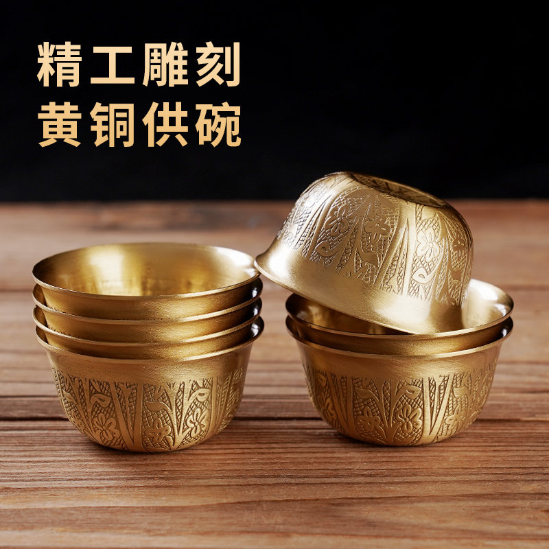 藏式黄铜雕花佛前供碗家用供奉财神供水杯净水杯铜碗家居装饰摆件