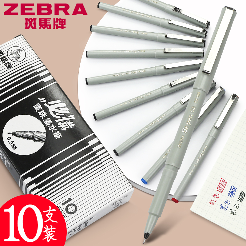 日本zebra斑马be100速干中性笔拔盖0.5mm黑色蓝色红笔针管be-100水笔日系水性签字刷题宝珠笔墨绿