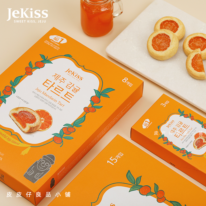 现货韩国济州岛特产Jekiss济州之吻柑橘桔夹心派饼干手信伴手礼物