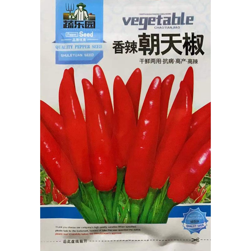 红色小米椒辣椒种子大全冬季阳台易种菜种子南方庭院朝天椒菜种籽