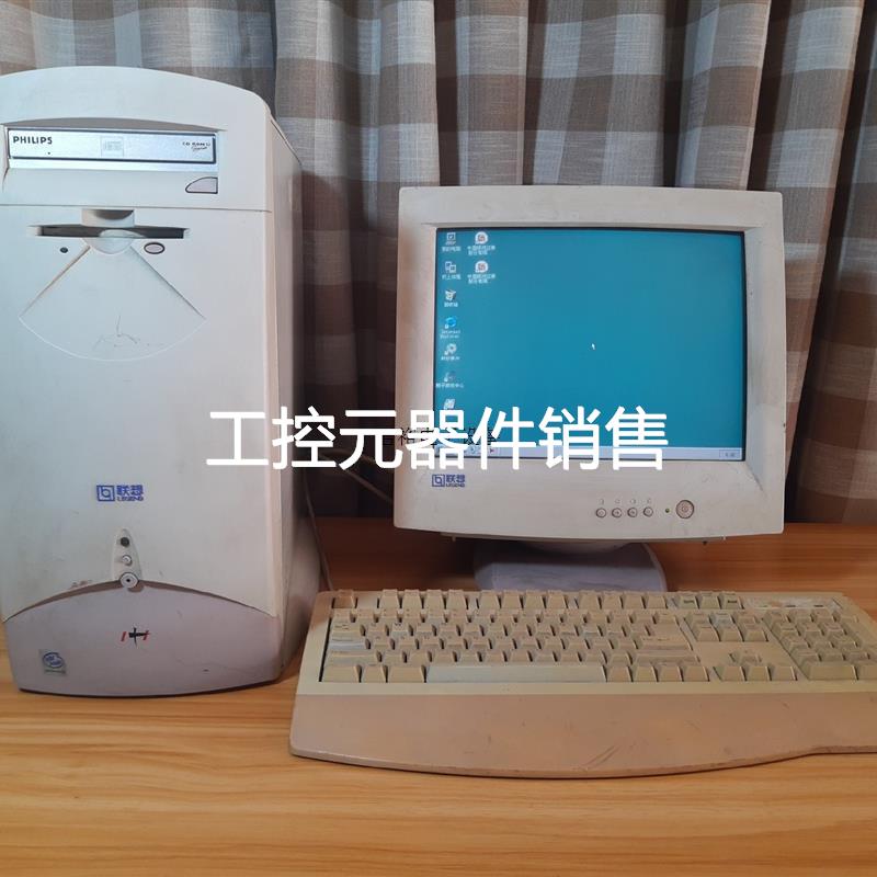 议价议价询价联想legend天鹤640E古董586 多媒体电脑。议价