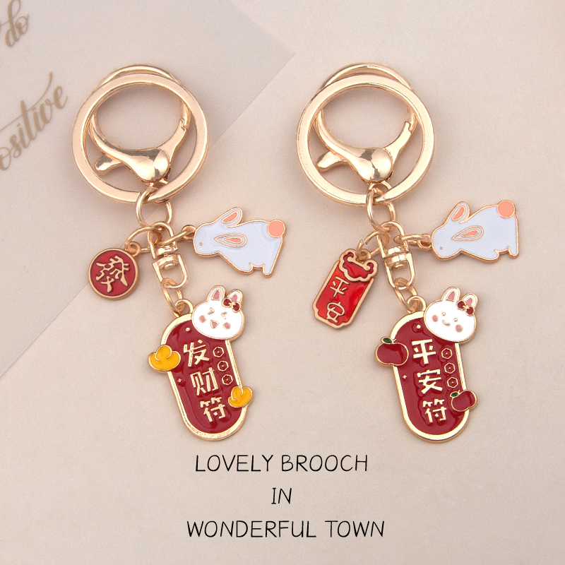 兔年平安发财符钥匙扣女精致中国风新年礼物包包可爱情侣挂件2022
