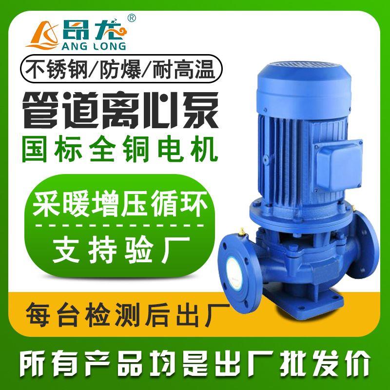 IS系列管道泵型号参数大全 大流量高扬程消防水泵 陆地抽水泵