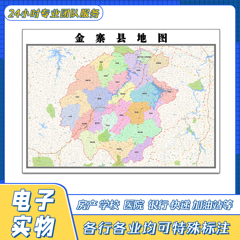金寨县地图1.1米交通行政区域颜色划分安徽省六安市街道贴图