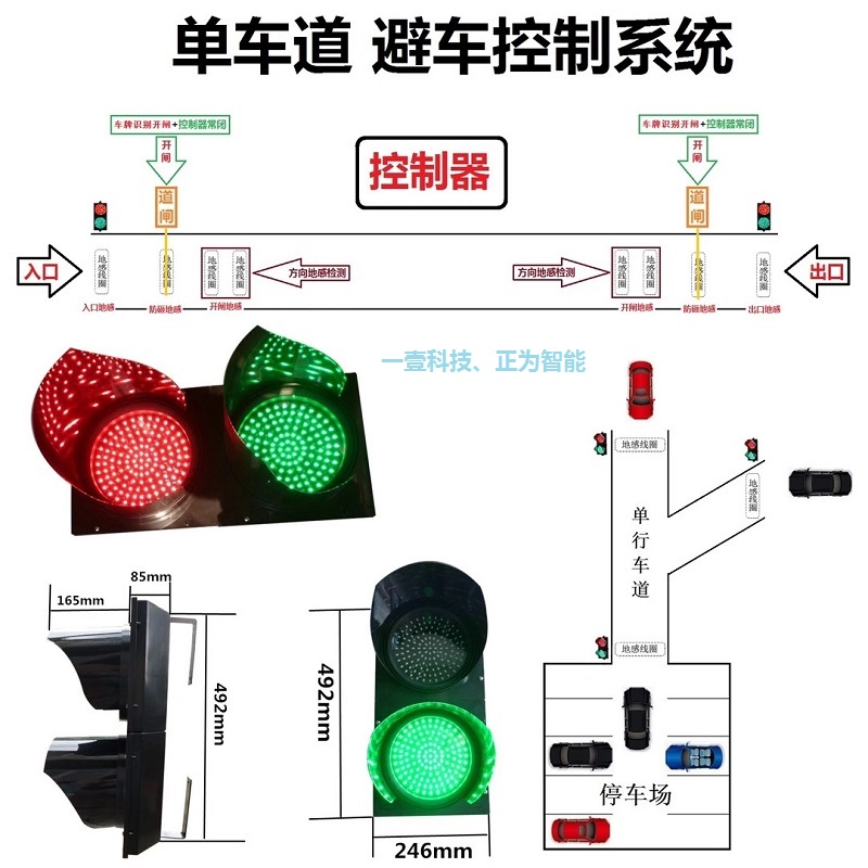 单车通道车辆避车红绿灯双向通行控制器同一个车道避免车辆拥堵