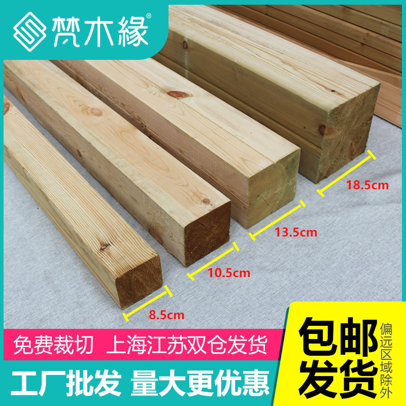 防腐木户外庭院地板木条龙骨阳台实木板樟子松木方墙板柱子可定制