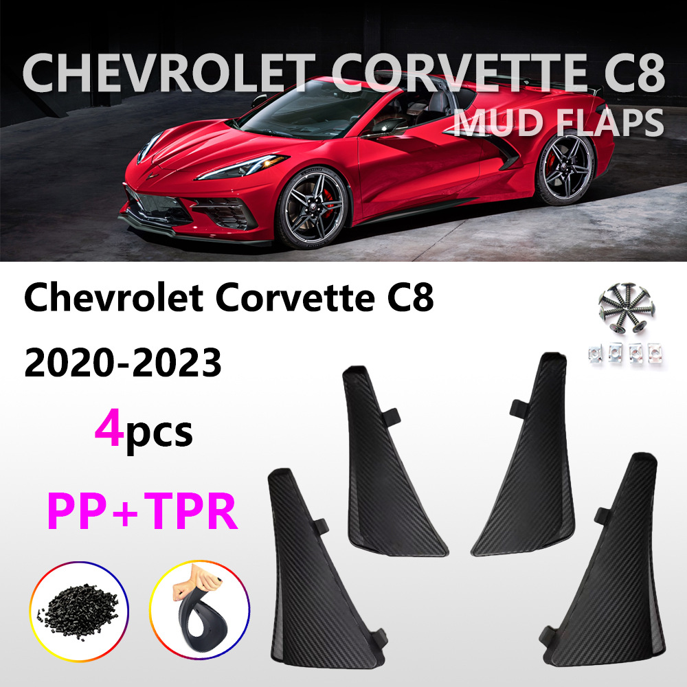 科尔维特C8挡泥板新款雪佛兰Corvette C8汽车挡泥皮配件改装用品